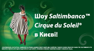 Атмосфера найвищого комфорту та вибір найкращих ВІП місць на шоу тільки для держателів карток MasterCard&reg;