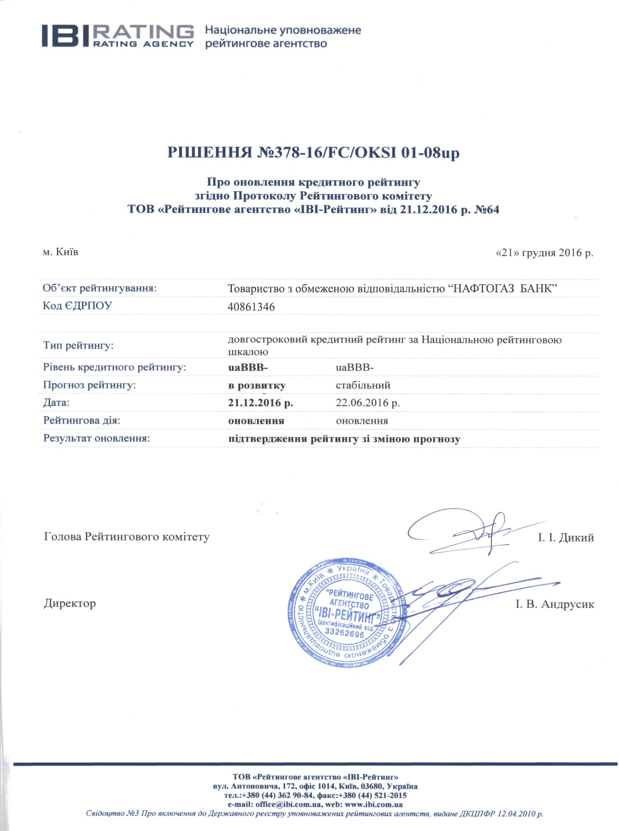 Рейтинг - ст.2