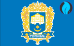 Тернопільське відділення