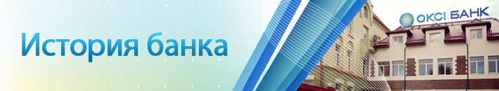 История банка