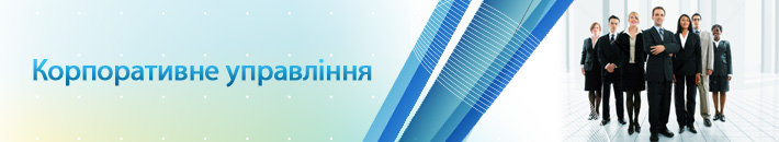 Контроль комплаєнс-ризиків